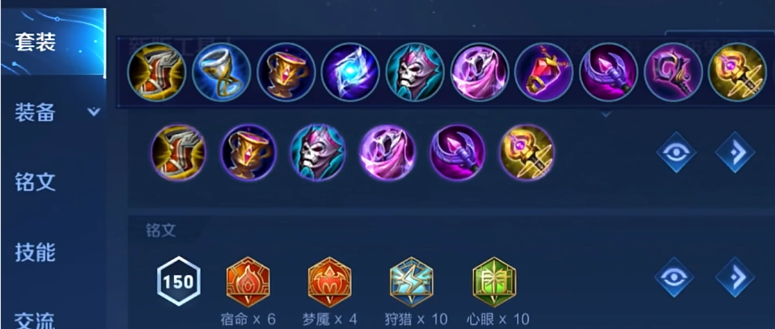 王者荣耀张良出装和铭文怎么搭配