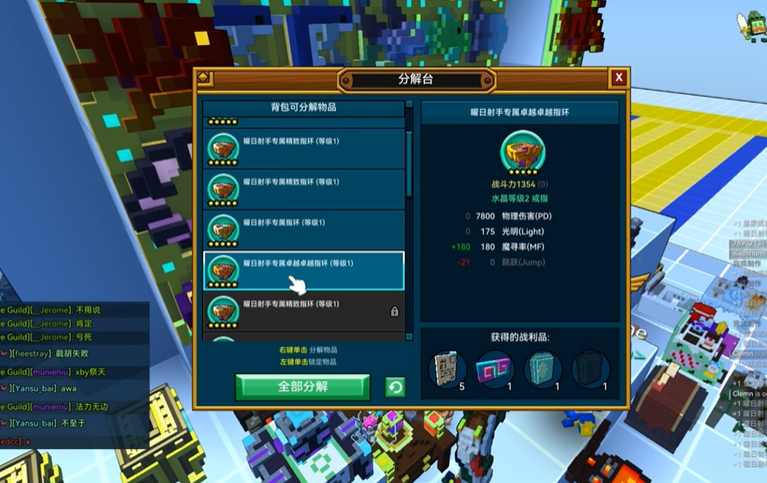 宝藏世界c4戒指属性怎么样