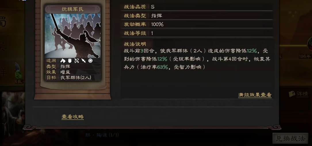 三国志战略版技穷如何克制 三国志战略版技穷如何克制