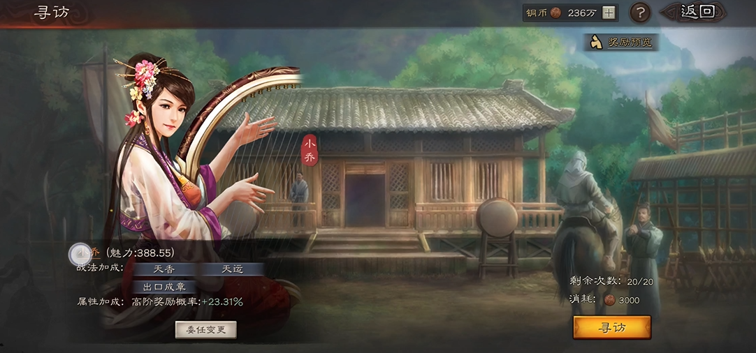 三国志战略版怎么获得张飞 三国志战略版怎么获得张飞