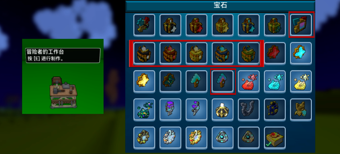 宝藏世界怎样获取宝石