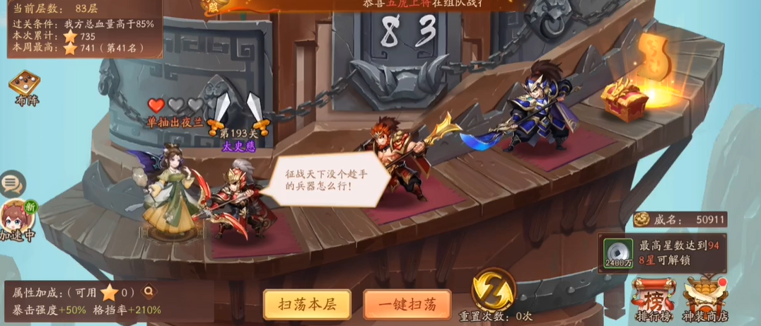 少年三国志2试炼塔在哪