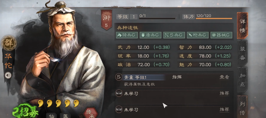 三国志战略版橙将怎么开荒