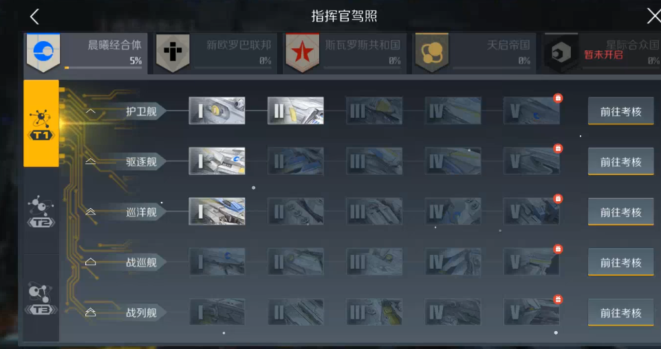 第二银河晨曦前期怎么玩