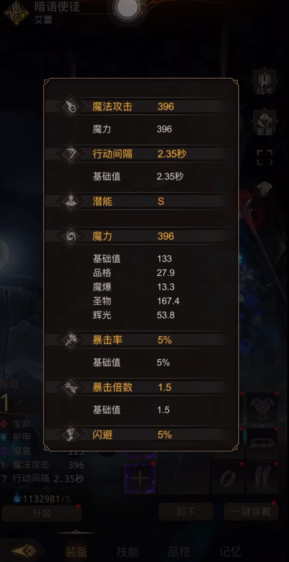 地下城堡3暗语使徒怎么样加点