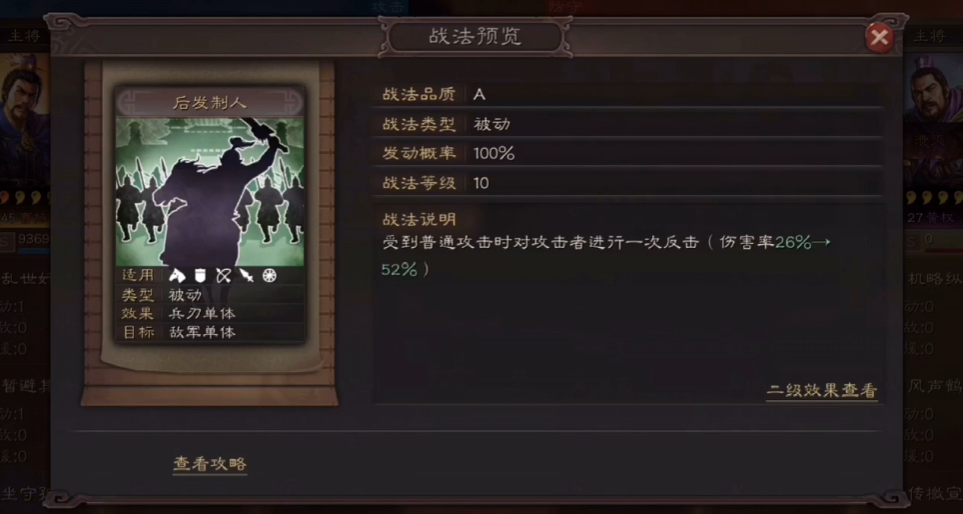 三国志战略版s2董卓如何开荒