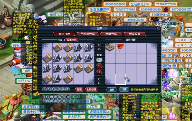 梦幻西游藏宝图怎么获得