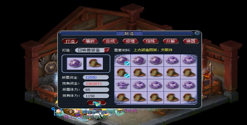 梦幻西游合宝宝加天眼珠能做什么