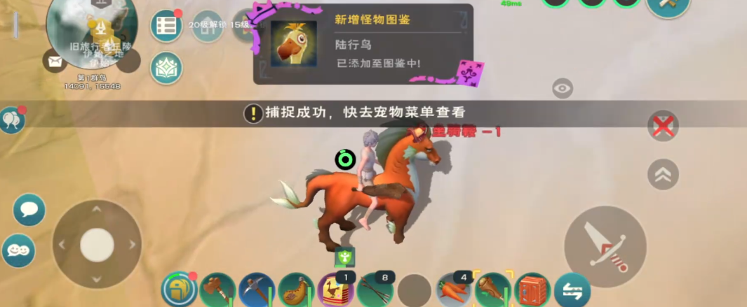 创造与魔法陆行鸟吃什么