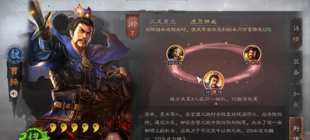 三国志战略版s3郝昭带什么战法