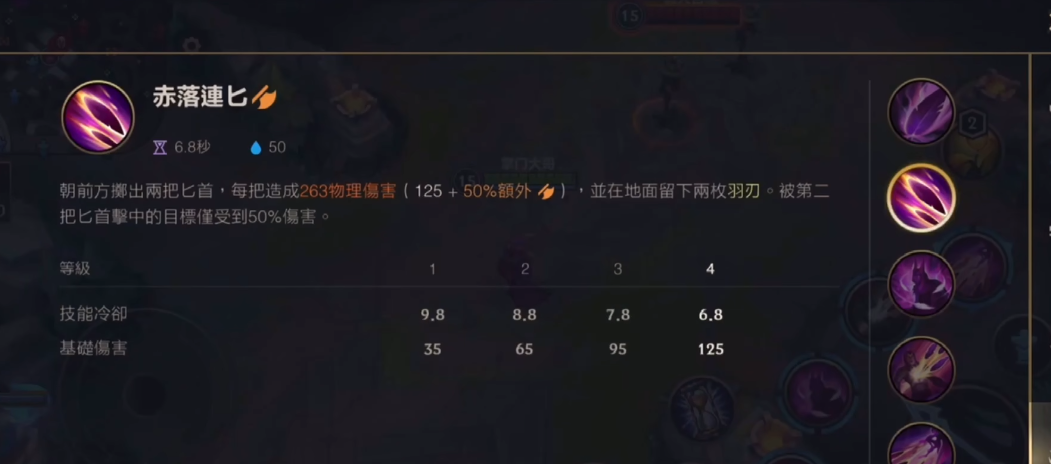 英雄联盟手游霞主加什么技能