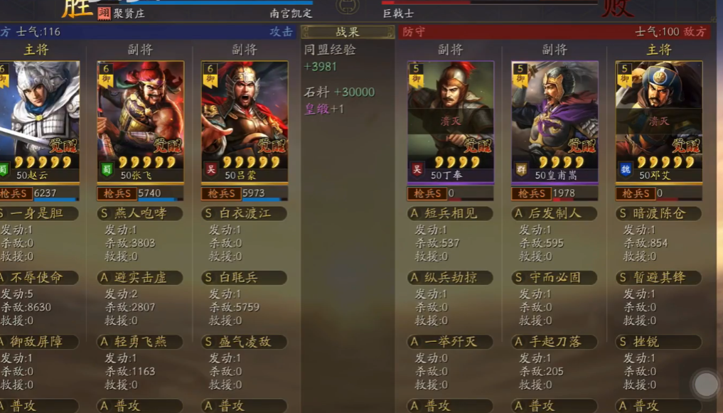 三国志战略版打巨戟士怎么打