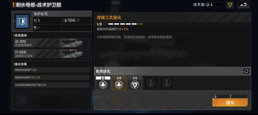 无尽的拉格朗日金标船怎么来的