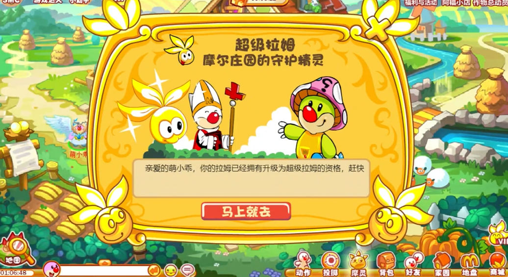 摩尔庄园怎么得到成品拉姆