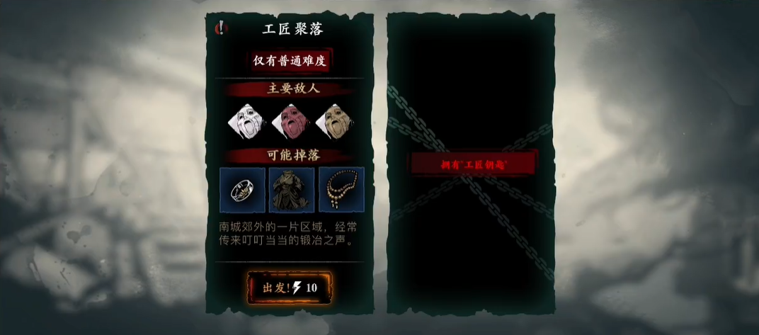 影之刃3工匠聚落在哪里