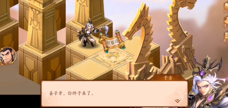 少年三国志2太公秘闻怎么通过