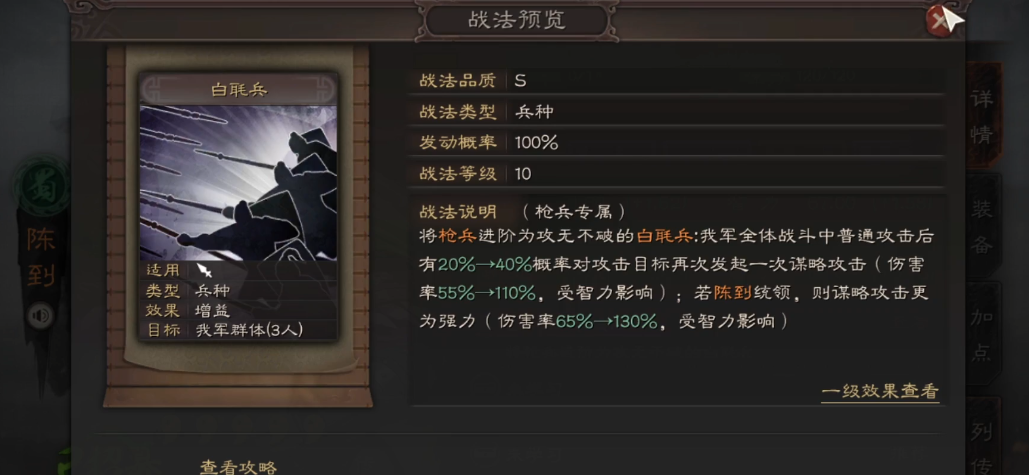 三国志战略版陈到怎么搭配赵云 三国志战略版陈到怎么搭配赵云