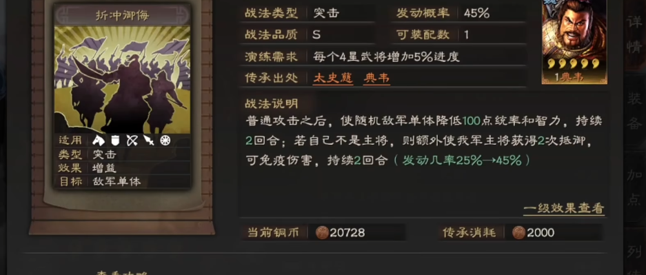 三国志战略版三势祝融带什么战法