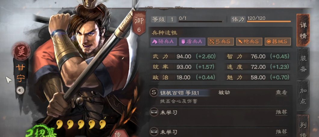 三国志战略版什么是白马弓