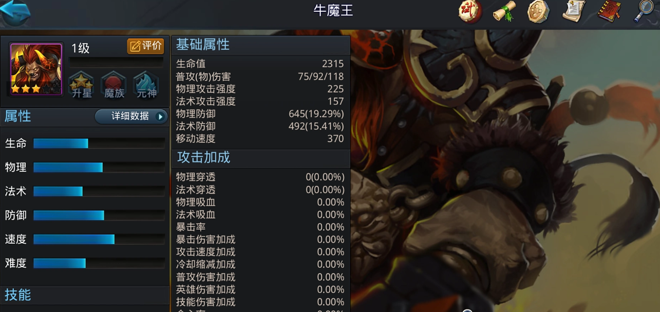 乱斗西游2魔悟空怎么玩