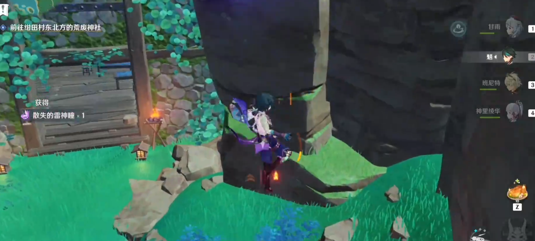 原神绀田村有雷神瞳怎么拿