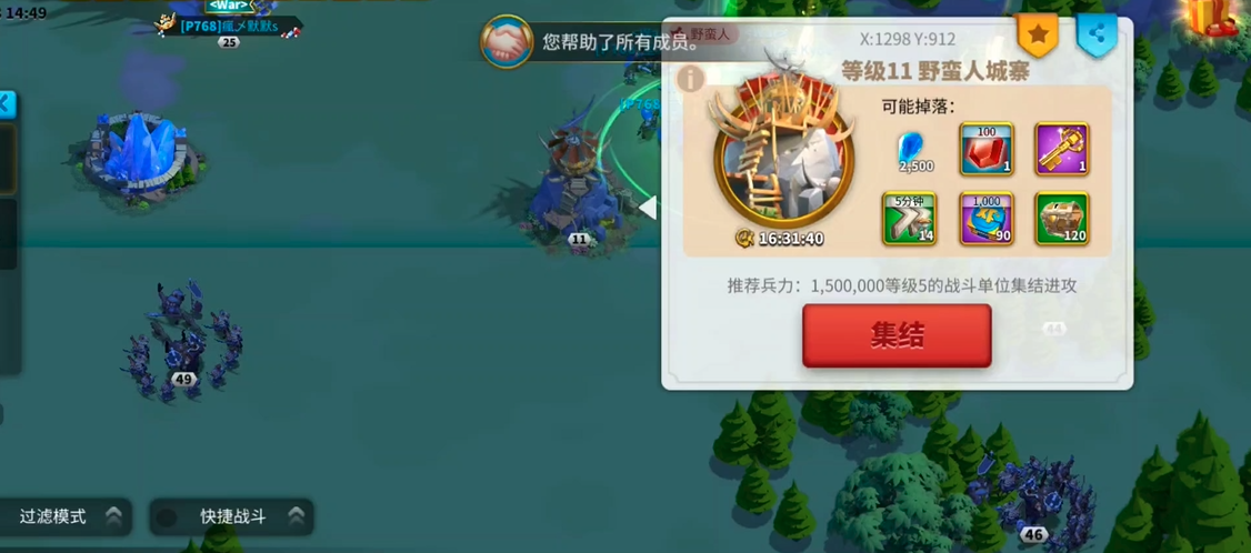 万国觉醒如何追踪敌人采矿点