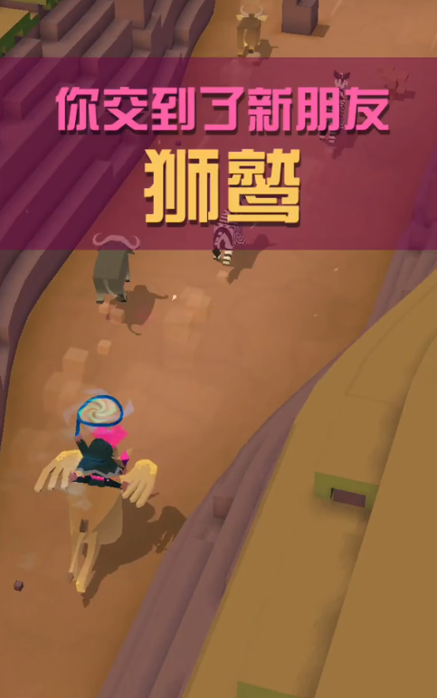 疯狂动物园狮鹫怎么抓