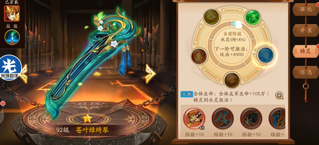 少年三国志2鲁肃什么神兵好