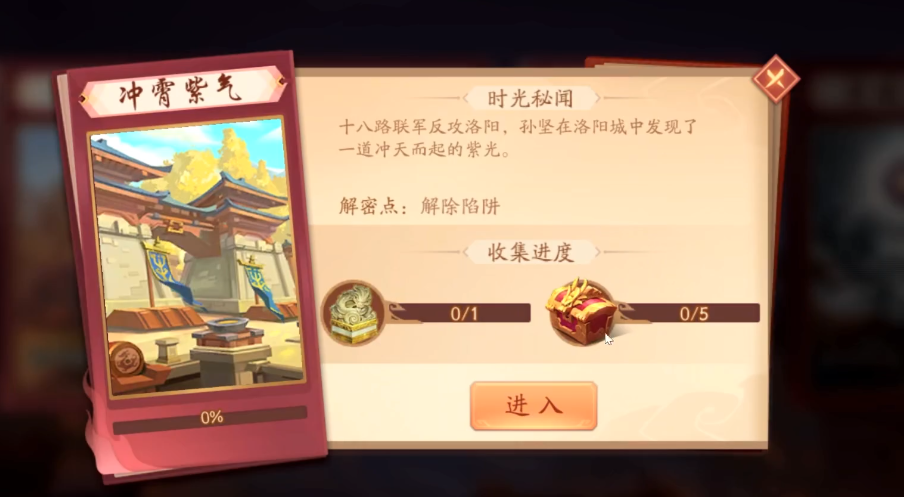 少年三国志2冲霄紫气怎么过