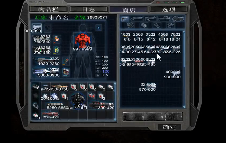 孤胆枪手2重装上阵人物加点怎么选