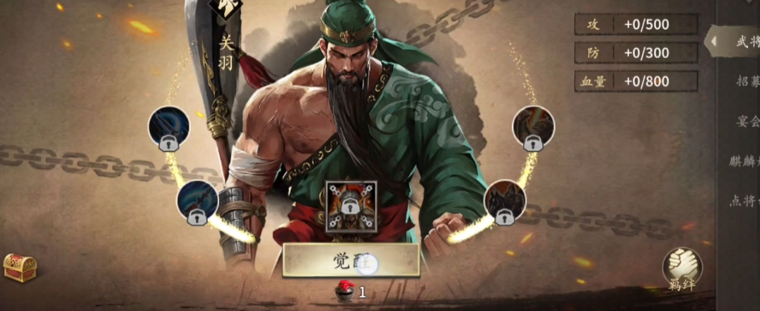 攻城掠地周瑜觉醒需要什么条件