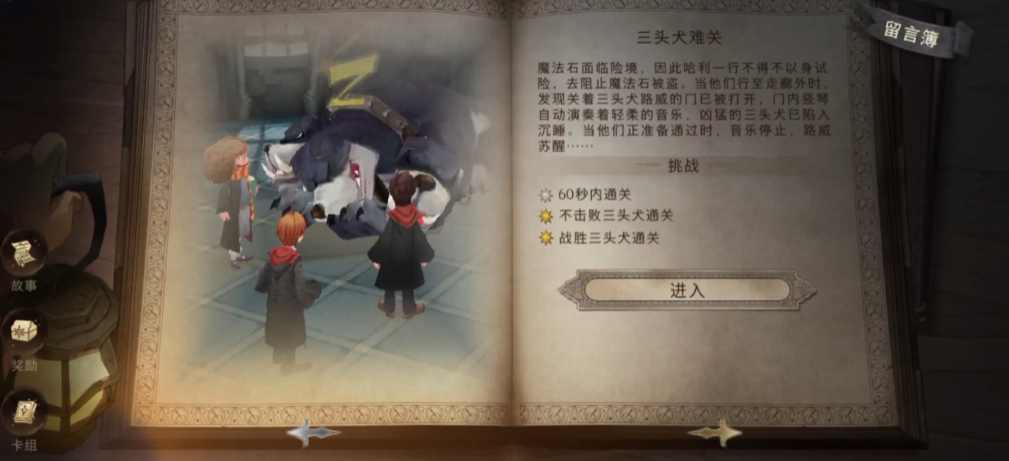 哈利波特禁林狮子怎么打 哈利波特禁林狮子怎么打