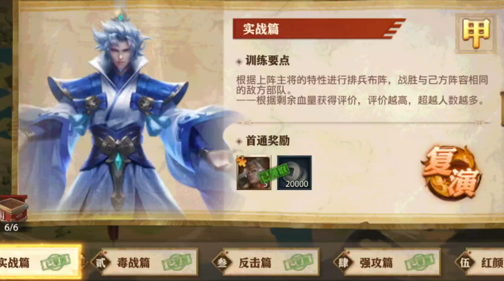 少年三国志零沙场兵典怎么过 少年三国志零沙场兵典怎么过