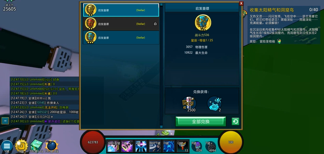 宝藏世界职业宝石钥匙有什么用