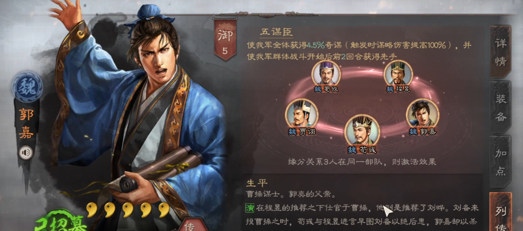 三国志战略版怎么解盛气凌敌