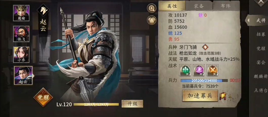 攻城掠地怎么觉醒诸葛亮