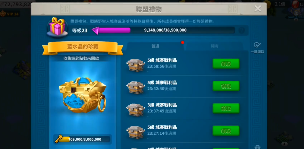 万国觉醒中如何获得联盟科技点