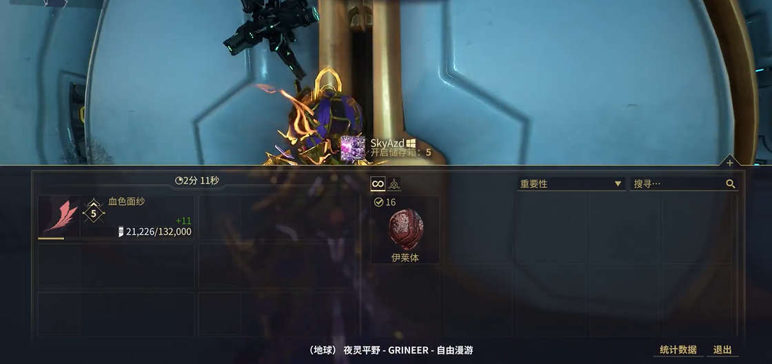 星际战甲伊莱体怎么刷快点