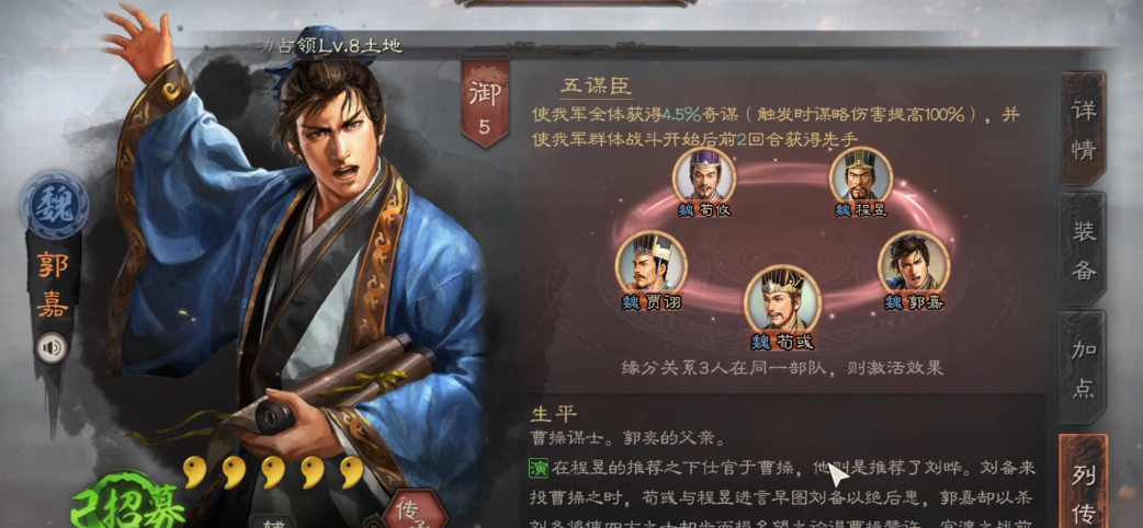 三国志战略版爆头骑怎么练等级