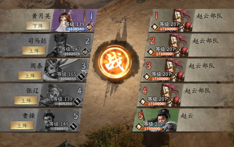 攻城掠地207副本平民怎么过