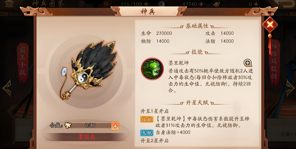 少年三国志2神兵怎么搭配