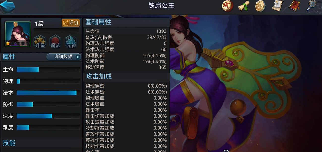 乱斗西游猪八戒怎么搭配