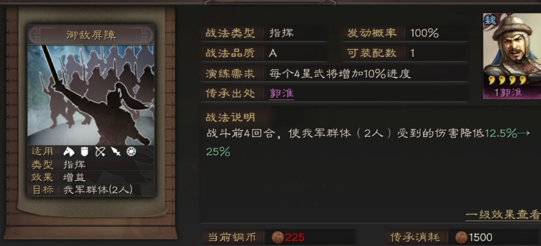 三国志战略版蔡文姬怎么样