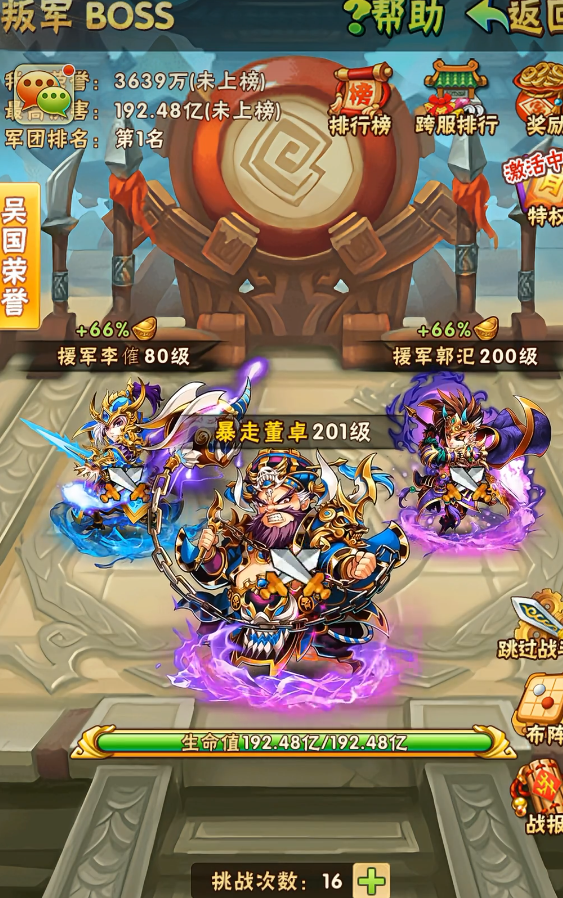 少年三国志怎么控叛军