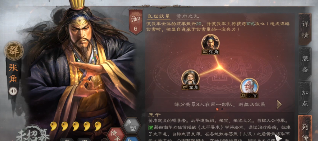 三国志战略版华雄带什么战法好