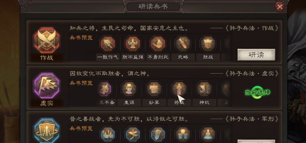 三国志战略版赵云选什么兵书