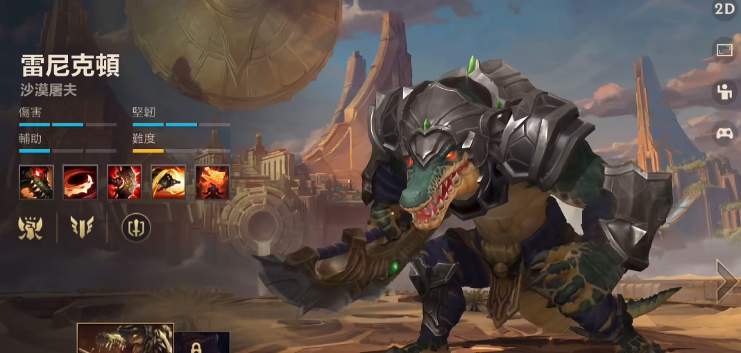 英雄联盟手游鳄鱼走什么路