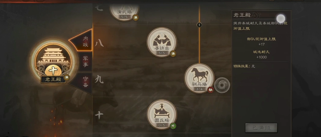 三国志战略版开分城什么用 三国志战略版开分城什么用