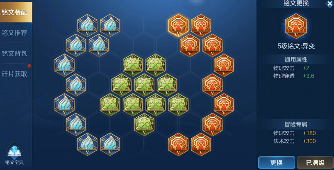 王者荣耀曜出装铭文是什么