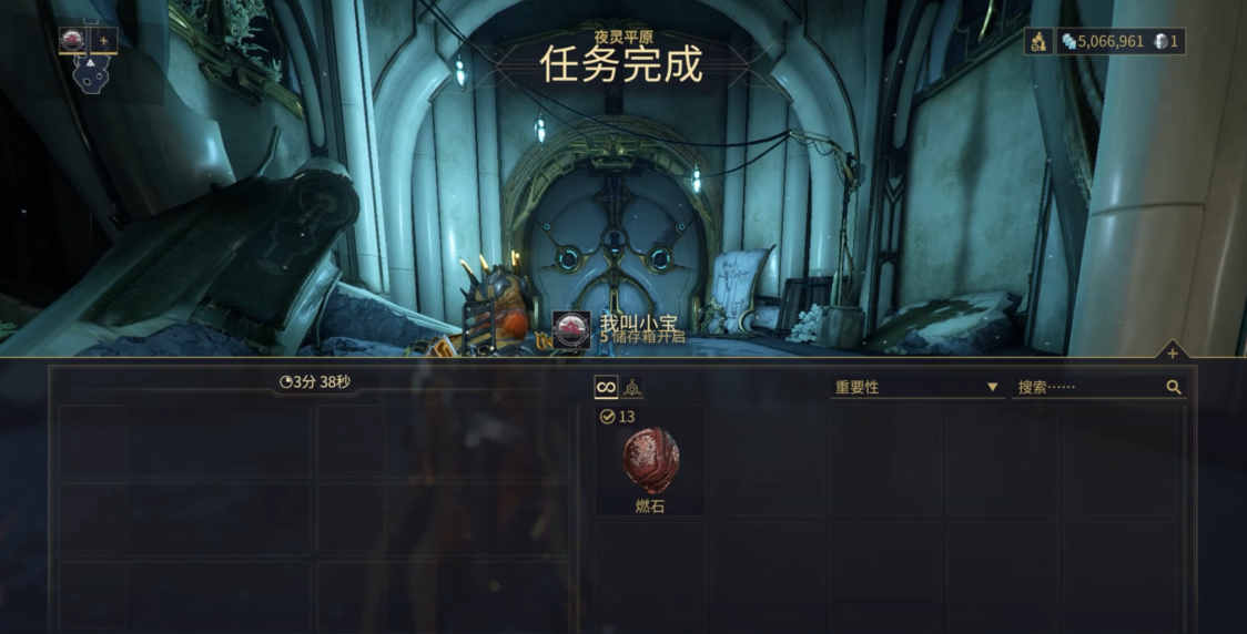 星际战甲燃石哪里掉落